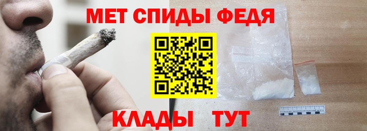 АМФЕТАМИН 97% Киров