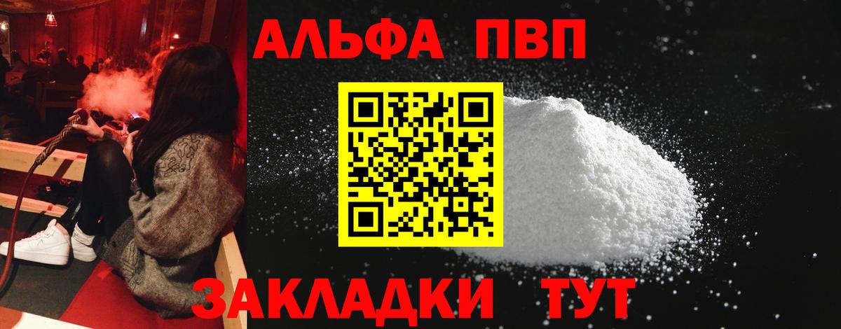 А ПВП Соль  Вход с VPN  APVP мука  APVP  APVP кристаллы  Киров 