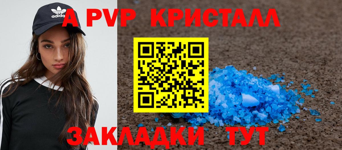 Alpha-PVP крисы CK Киров