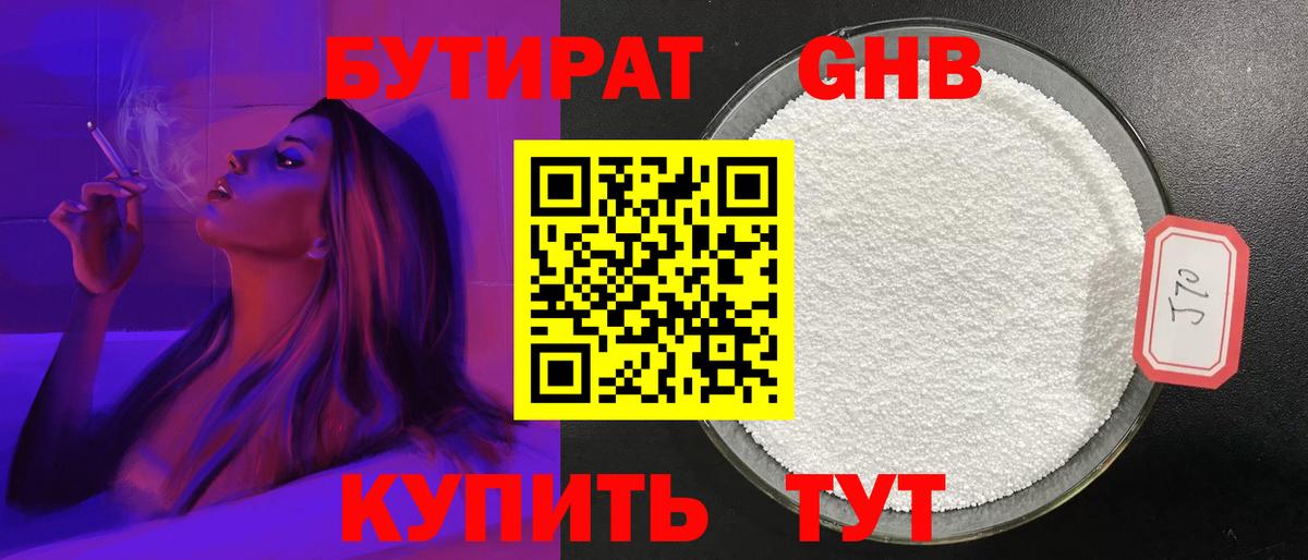 БУТИРАТ BDO  Вход с VPN  БУТИРАТ  Киров 