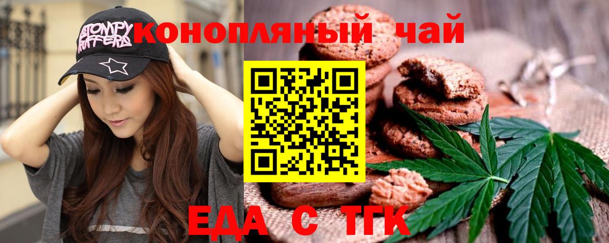 Киров  Еда ТГК конопля  Вход с VPN 