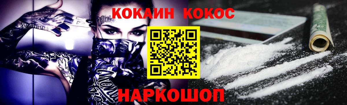Кокаин  COCAIN Fish Scale  Вход с VPN  Кокаин 98%  Киров 