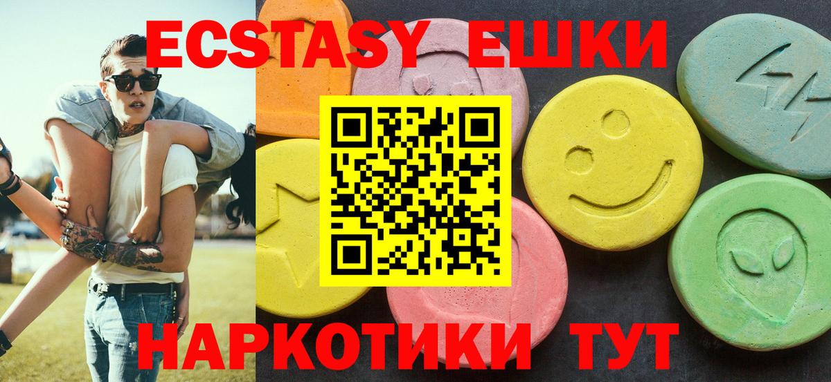 Киров  Ecstasy 300 mg  Ecstasy TESLA  Экстази  Вход с VPN 