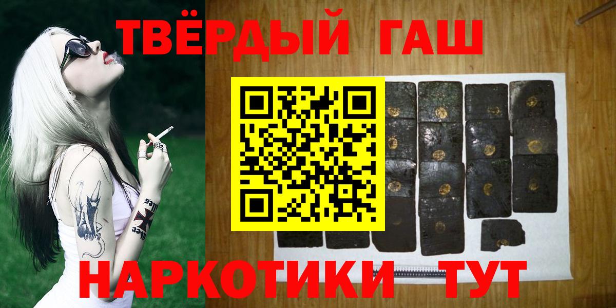 Гашиш гашик  ГАШ  Киров  Вход с VPN 