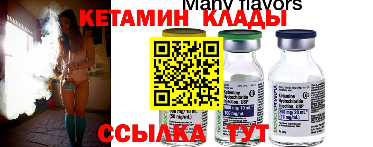 Кетамин VHQ Киров