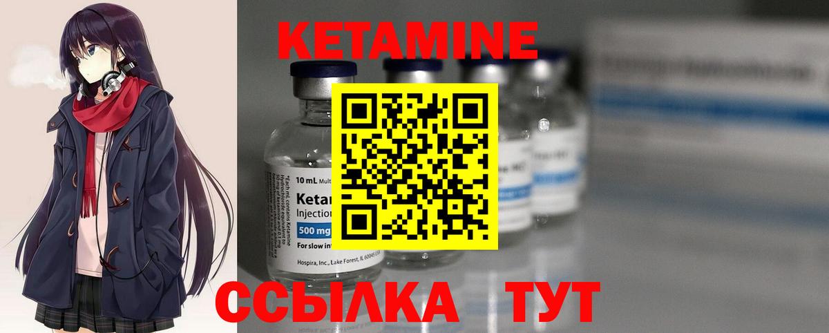 Киров  Кетамин VHQ  Кетамин ketamine  Вход с VPN 