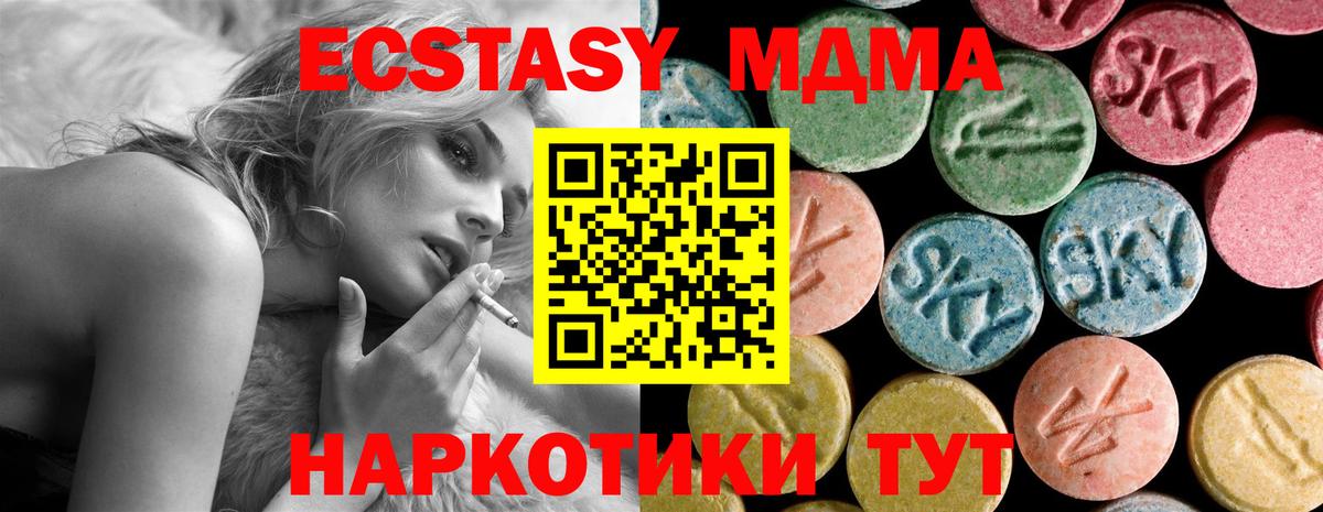 Киров  МДМА Molly  МДМА  Вход с VPN 