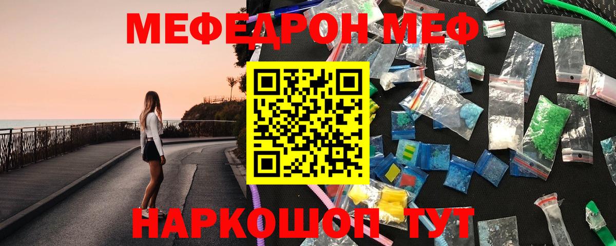 мега tor  Меф mephedrone  Мефедрон mephedrone  Вход с VPN  Киров  МЕФ 