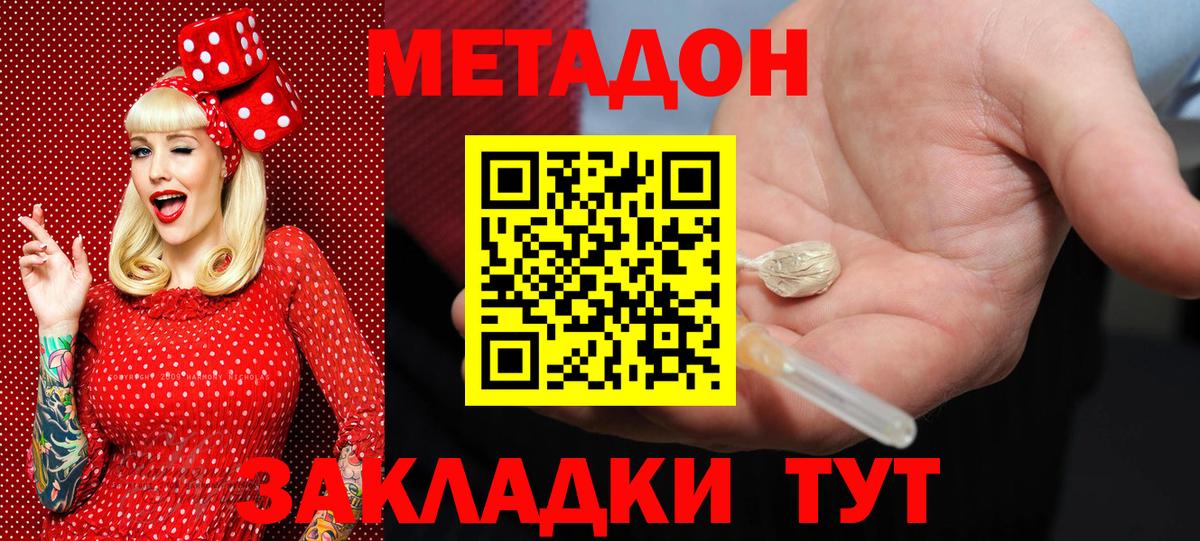 Метадон белоснежный  Метадон VHQ  Вход с VPN  Киров 