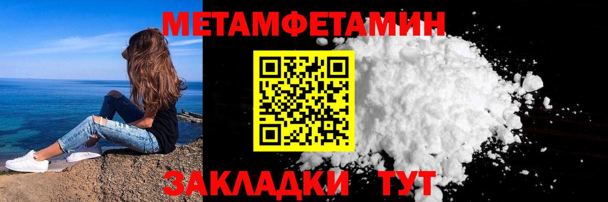 МЕТАМФЕТАМИН Декстрометамфетамин 99.9%  Вход с VPN  МЕТАМФЕТАМИН Декстрометамфетамин 99.9%  Киров 