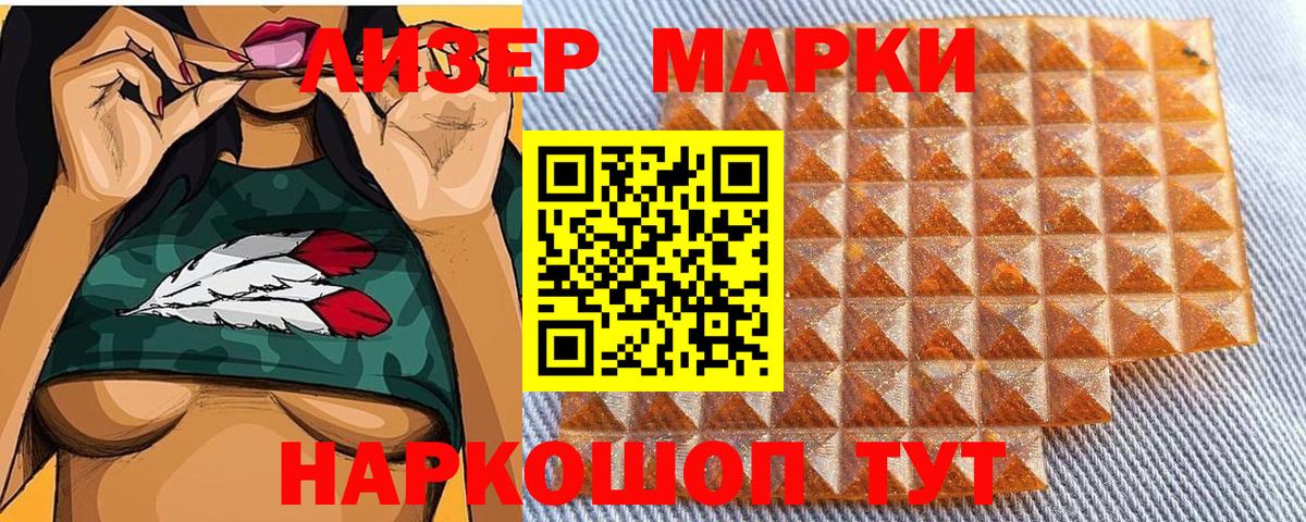 Марки 25I-NBOMe 1,5мг  купить наркотики цена  Киров  Вход с VPN  Марки NBOMe 