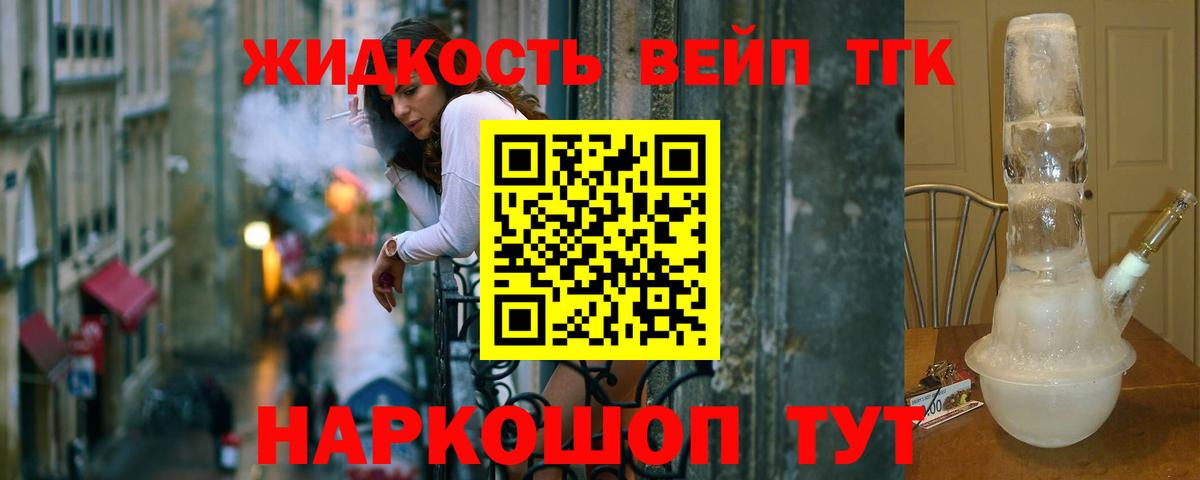 Киров  Дистиллят ТГК THC oil  ТГК гашишное масло  Вход с VPN 