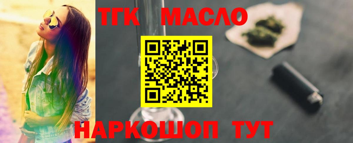 ТГК Wax Киров